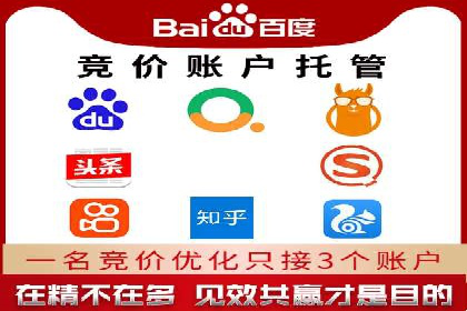 解析百度推广代运营公司如何助力企业网络营销